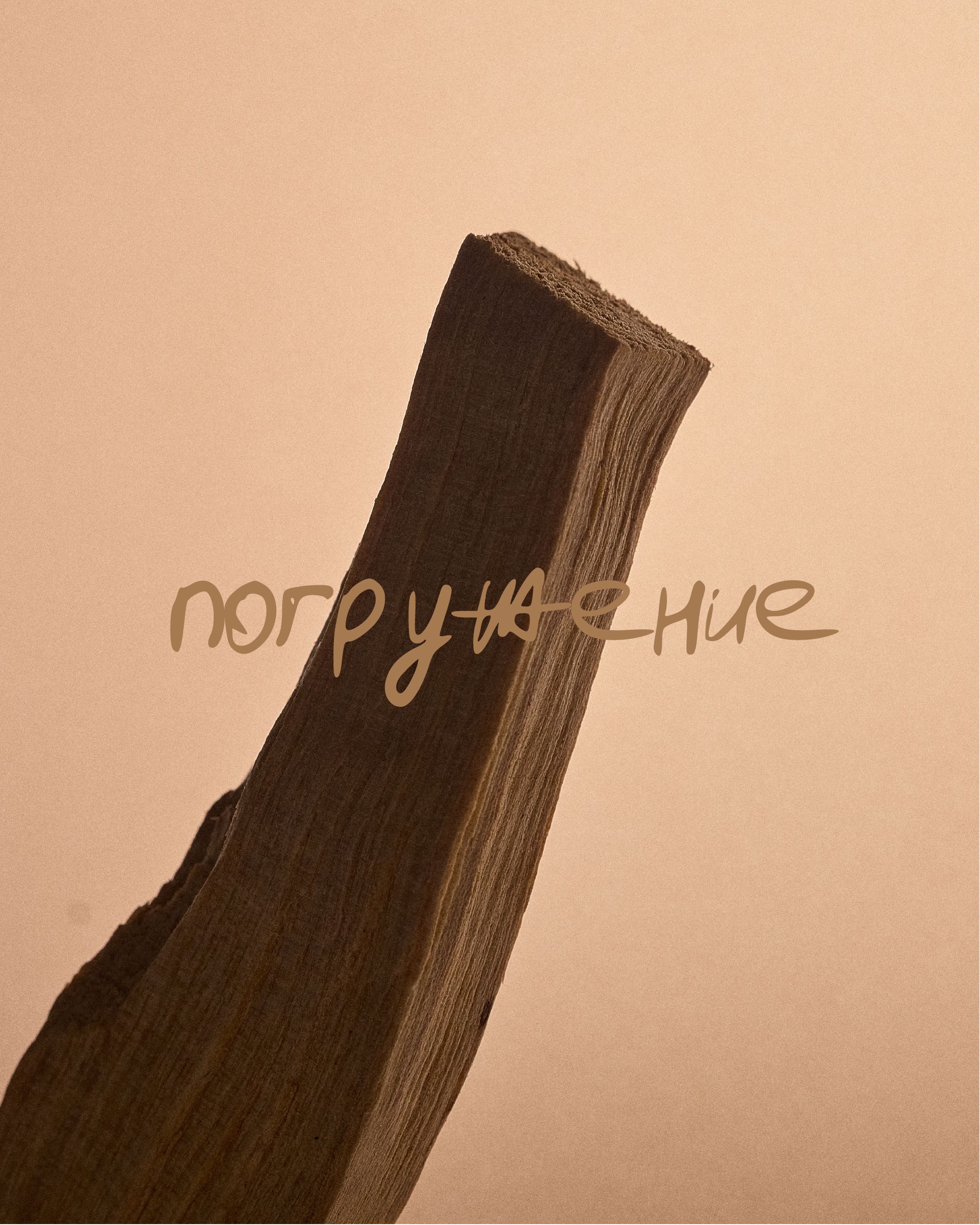 Palo Santo