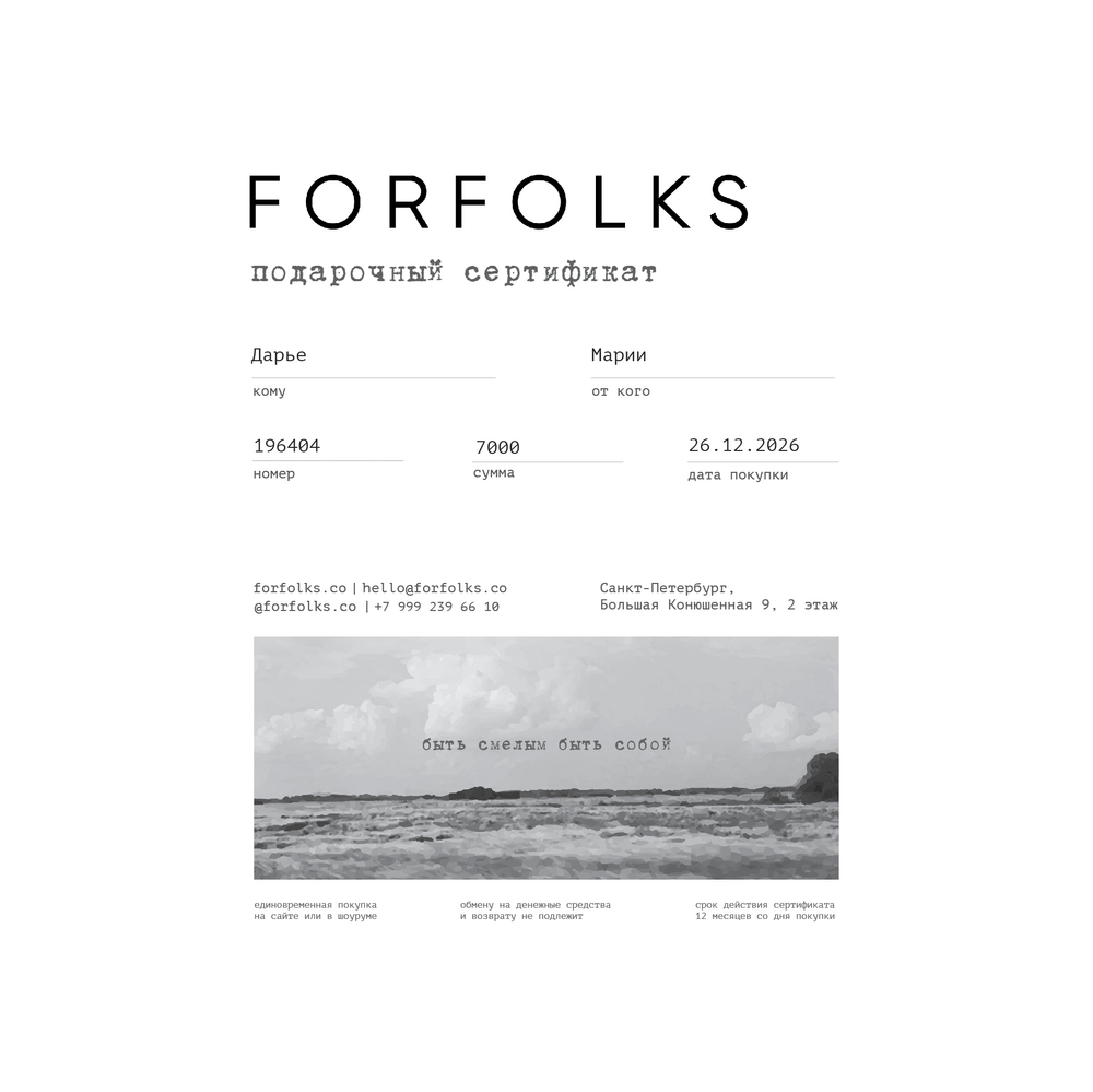  подарочный сертификат Онлайн